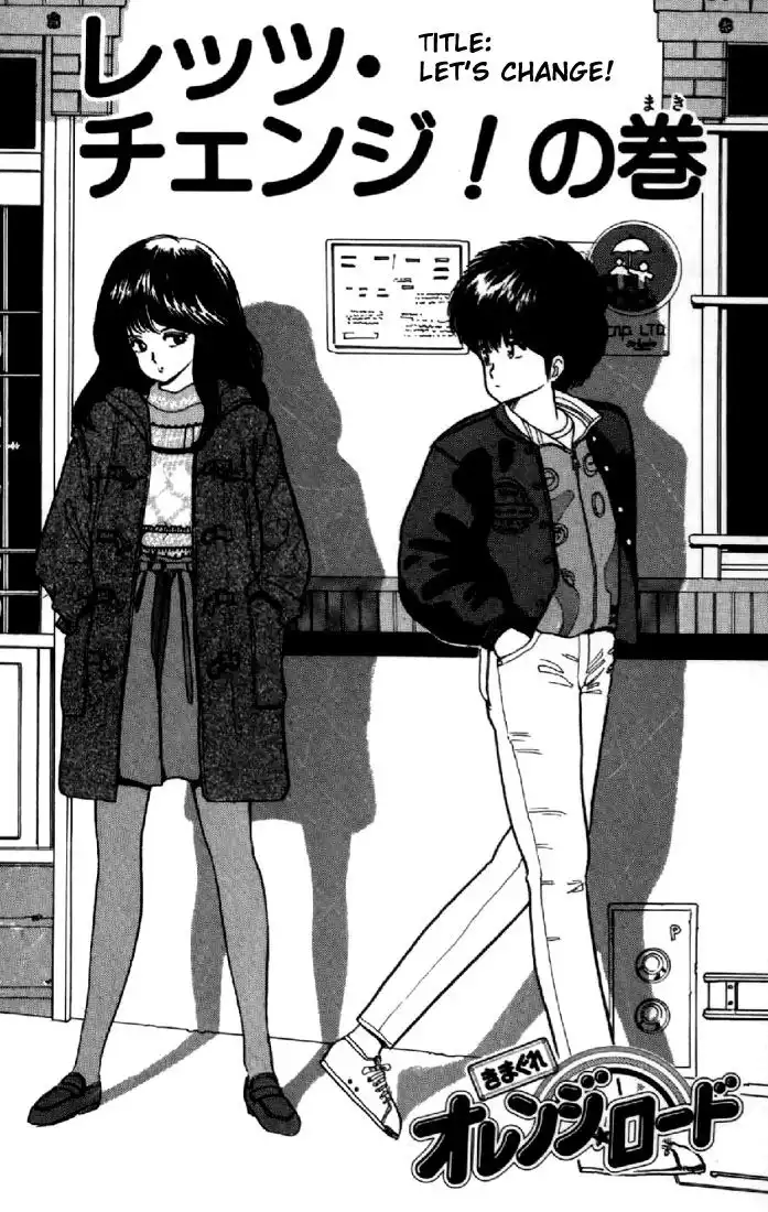 Kimagure Orange Road Chapter 43 4